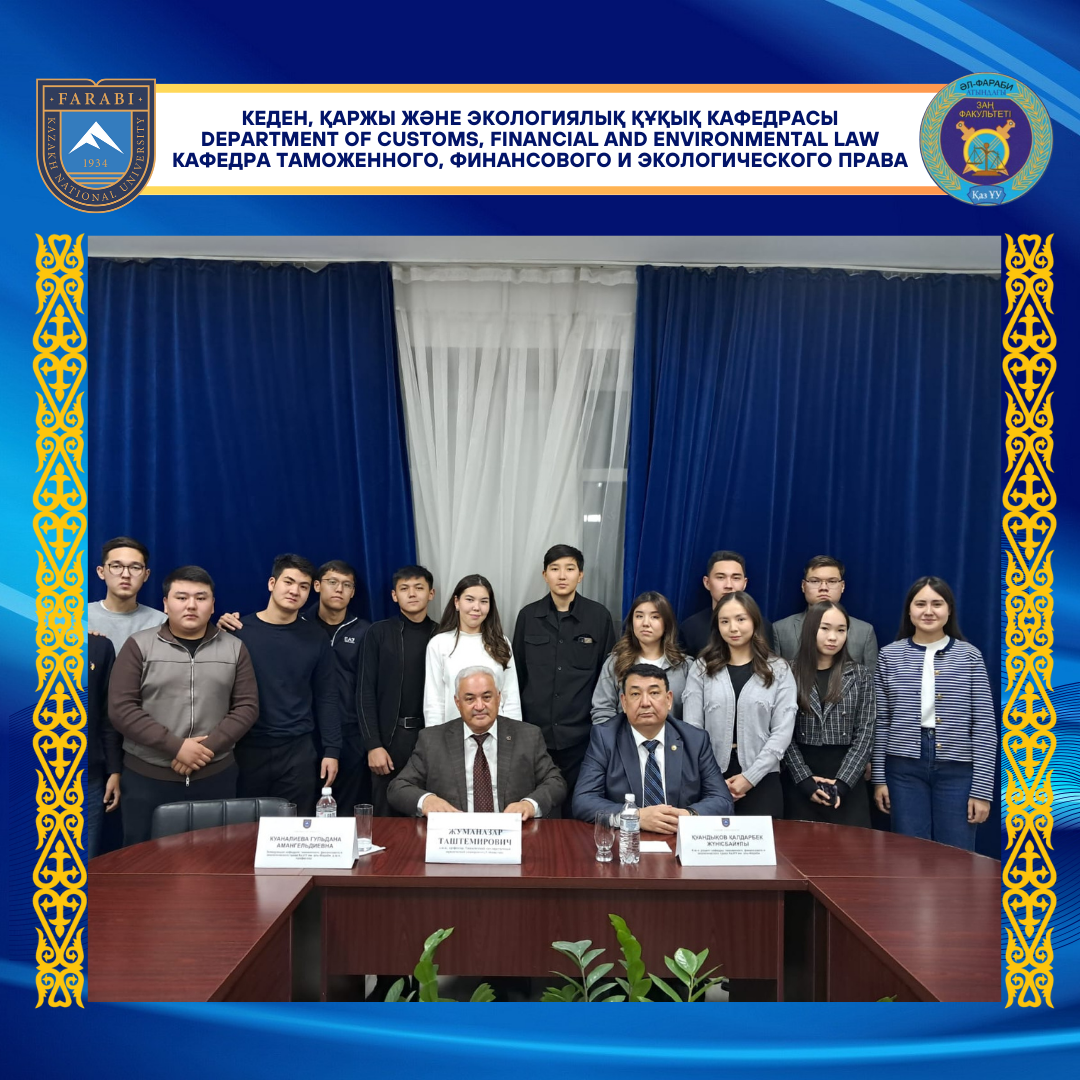 Ташкент мемлекеттік заң университетінің профессоры Ж. Т. Халмуминовтың көшбасшылық дәрісі өтті